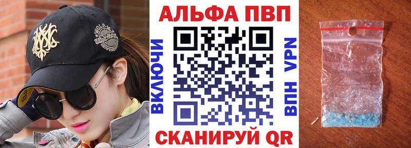 Alpha PVP Соль Кировск