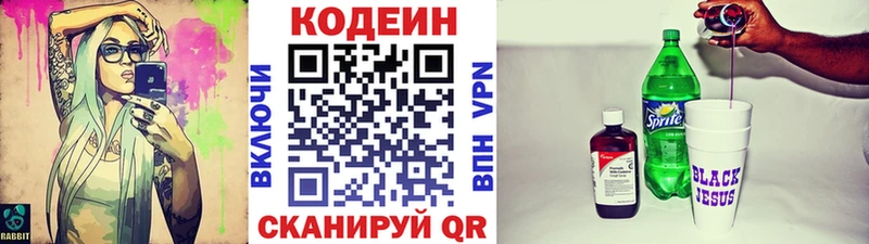 где можно купить   Кировск  Кодеиновый сироп Lean напиток Lean (лин) 