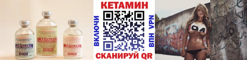 КЕТАМИН VHQ  Кировск 